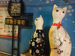 -猫街饭团(顶澳仔猫街店)