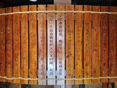 -洛阳周王城天子驾六博物馆