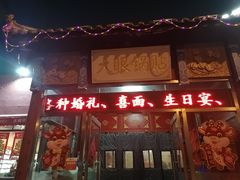 -大眼锅贴水饺(河东店)