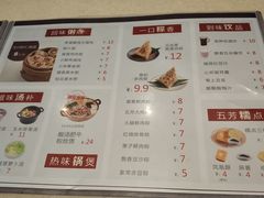 菜单-五芳斋(临平星光街店)