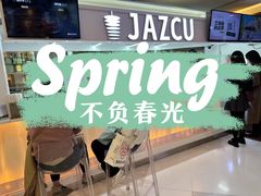 -Jazcu珍仕菓鲜榨果汁(西单大悦城店)