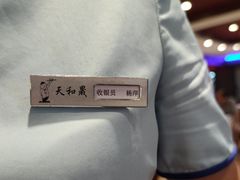 -天和晟新京菜.水煮鱼.湘土菜(国展店)