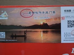 -星湖旅游景区七星岩