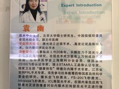 -苏州大学理想眼科医院