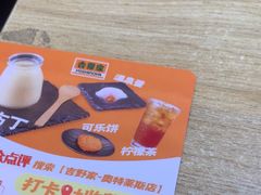 -吉野家(成都时代奥莱店)