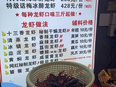 -指爱龙虾(金杨路总店)