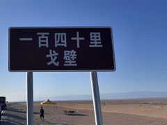 -敦煌雅丹国家地质公园