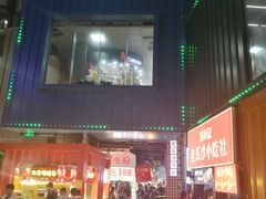 -东门町美食街