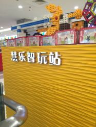-乐智小天地(凯德梦之龙店)