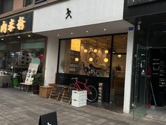 -常识咖啡common sense(春熙路店)