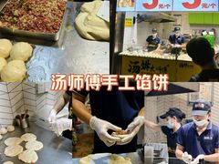 -汤姆大师傅鲜香牛肉饼(深圳保利文化广场店)