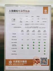 -LePark乐派亲子餐厅(33小镇店)