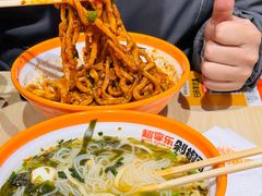 -超享乐剁椒面(合生汇店)