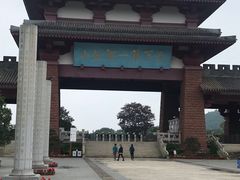 -孙武文化园-停车场