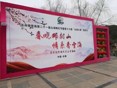 -香雪海