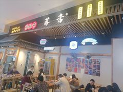 -海椒市落舌·麻辣烫冒菜(武侯大悦城店)