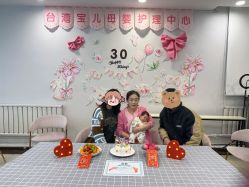 -台湾宝儿月子中心 (中南路店)
