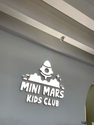 -MINI MARS KIDS CLUB亲子家庭中心(长宁天山店)