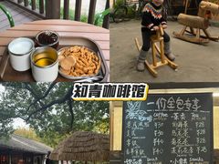 -乌村