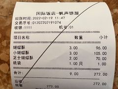 -国际饭店·帆声西饼屋(黄河路店)