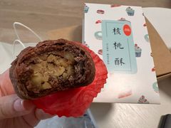 核桃酥-梦菲思饼屋(瑞金宾馆店)