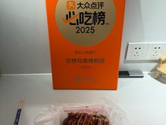 -竺桥兄弟烤鸭(总店)