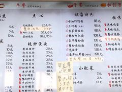 菜单-朱洪元苏式面馆(绿宝广场店)