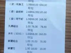 菜单-蒋记海鲜姿造•洋房别墅(星河湾店)