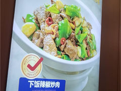 -海记品鸽·新疆菜(高铁站店)