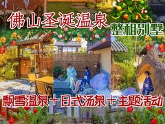 -美的鹭湖森林度假区