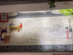 -樊川祖传馄饨(江都店)