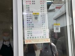 门面-清真西花市煎饼