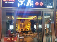 门面-小天鹅火锅·一线江景洪鼎旗舰店(洪崖洞店)