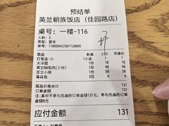 -英兰朝族饭店·英兰锅包肉(佳园路店)