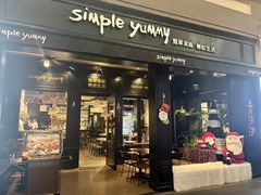 -Simple Yummy简单美味(上邦百汇城店)