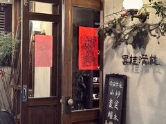 -富桂厨房