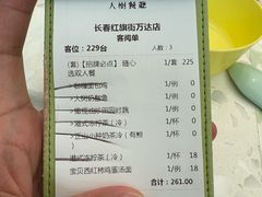 -大树餐厅(红旗街万达店)
