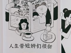 -姆们M Sweetie Cake(三里屯店)