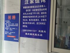 -汪家馄饨(集庆路店)