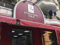 -巴思客蛋糕(交通路店)