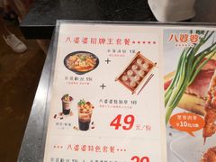菜单-八婆婆烧仙草(中山路店)