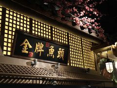 -宴江南(皇城桥路店)