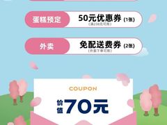 -巴黎贝甜(五道口店)