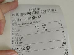 -好帮厨·下饭浏阳菜·坚持现炒(月湖店)
