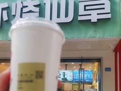 -书亦烧仙草(紫荆广场店)