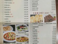 菜单-临潼印象·特色陕菜