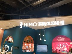 -海马体照相馆(北京朝阳大悦城店)
