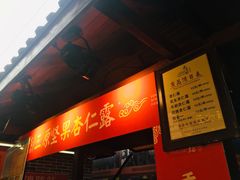 -永兴坊