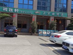 -德胜轩正宗顺德菜(宝安沙井会展中心店)