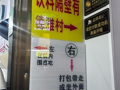 -吴记麻辣烫(曙光中路店)